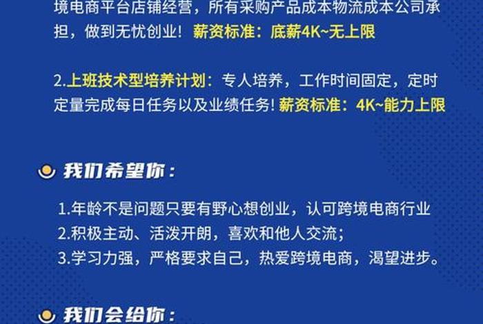 跨境电商招聘找合作伙伴靠谱吗 寻找跨境电商伙伴合作