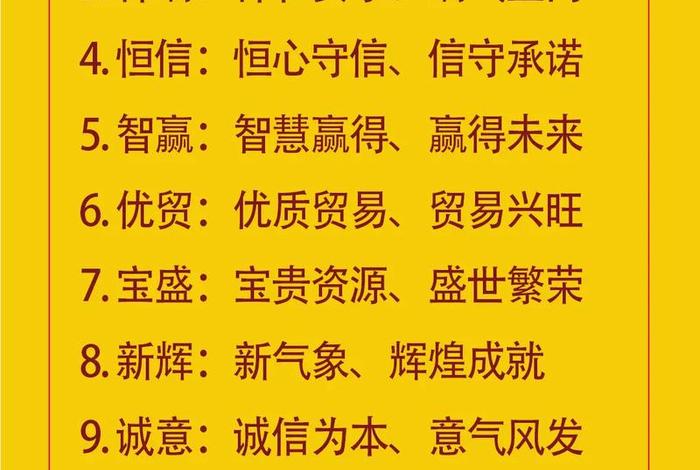 跨境电商取什么名字好听(跨境电商取什么名字好听三个字大全) 跨境电商取什么名字好听(跨境电商取什么名字好听三个字大全)