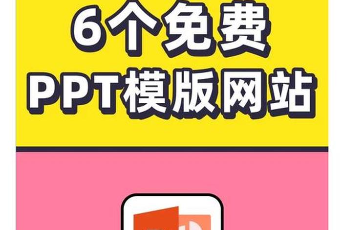 电商ppt免费模板下载，电商ppt免费模板下载网站