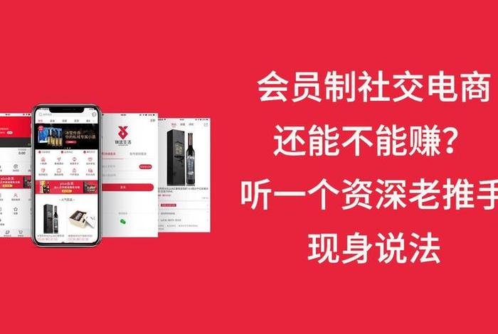 会员制电商是什么意思,会员制电商是什么意思啊 会员制电商是什么意思,会员制电商是什么意思啊