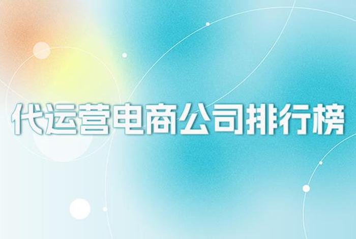 百秋电商官网，百秋电商官网下载
