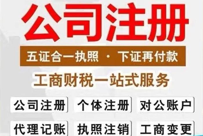 注册跨境电商公司注册资金多少好、跨境电商公司注册资本写多少