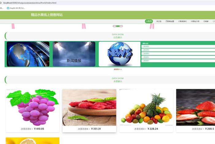 水果电商软件,水果电商软件开发 水果电商软件,水果电商软件开发