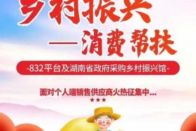 832扶贫电商平台登录 - 832扶贫电商平台怎么登录