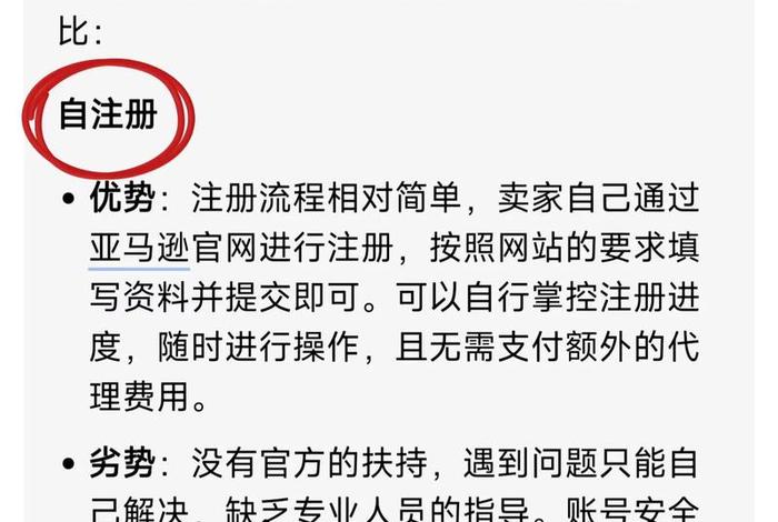 免费注册亚马逊跨境电商 - 免费注册亚马逊跨境电商可靠吗