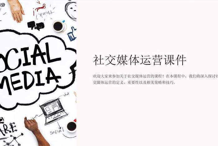 电商媒体PPT图片（电商媒体ppt图片）