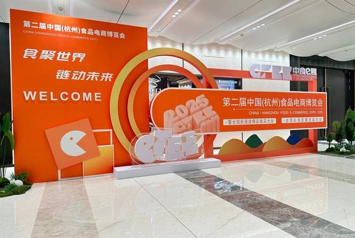 杭州新渠道博览会 - 第二届杭州电商新渠道博览会 杭州新渠道博览会 - 第二届杭州电商新渠道博览会