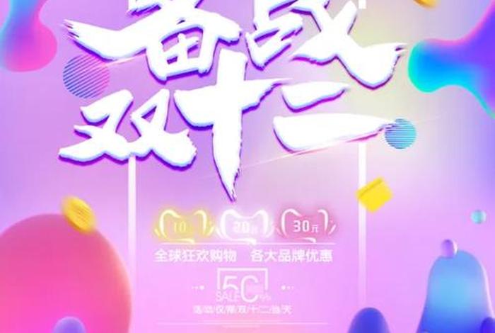 电商双十一备战、电商双十一备战新闻