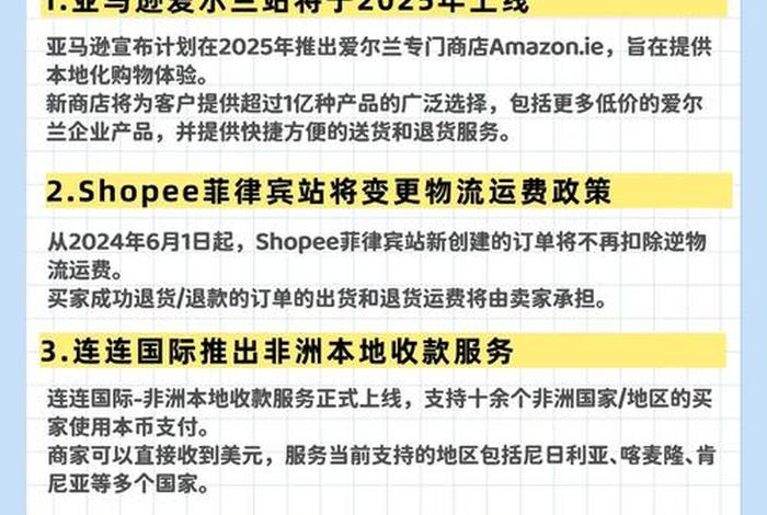 跨境电商新闻事件;跨境电商新闻事件有哪些 跨境电商新闻事件;跨境电商新闻事件有哪些