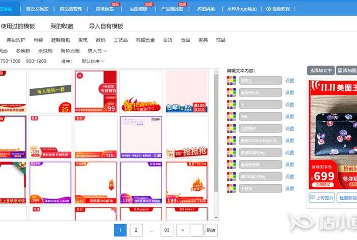 电商管理后台sku图 电商平台sku