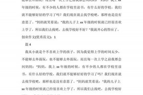 电商创业作文 电商创业作文怎么写