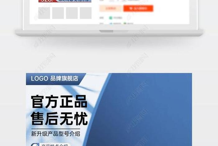 电商直通车图、电商直通车图片高清