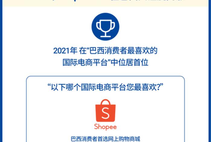 巴西有什么网购平台 - 巴西有什么网购平台可以买 巴西有什么网购平台 - 巴西有什么网购平台可以买