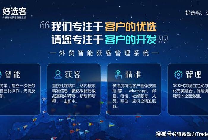 外贸推广获客(外贸推广获客系统) 外贸推广获客(外贸推广获客系统)
