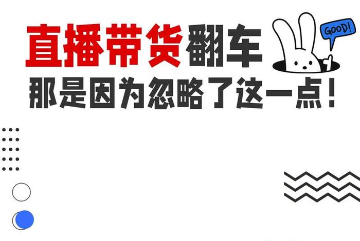 抖音电商直播中哪种行为挂机直播(抖音电商直播中哪种行为挂机直播违规) 抖音电商直播中哪种行为挂机直播(抖音电商直播中哪种行为挂机直播违规)
