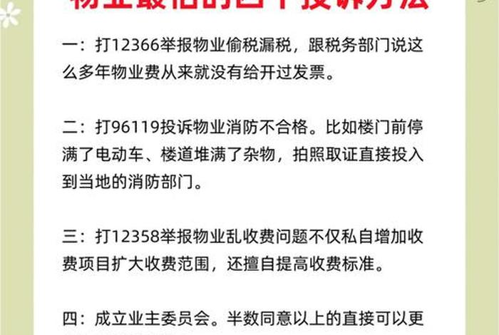 房产中介、房产中介投诉哪个部门最有效 房产中介、房产中介投诉哪个部门最有效