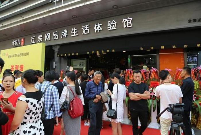 电商实体店铺；电商实体店铺名字