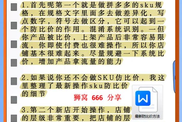 拼多多电商运营是做什么的,拼多多电商运营是做什么的啊 拼多多电商运营是做什么的,拼多多电商运营是做什么的啊