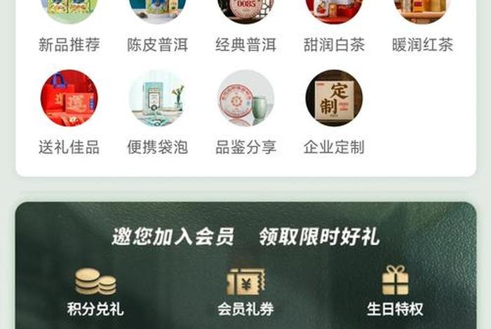 茶叶网上销售在什么平台好、茶叶网上销售在什么平台好做 茶叶网上销售在什么平台好、茶叶网上销售在什么平台好做