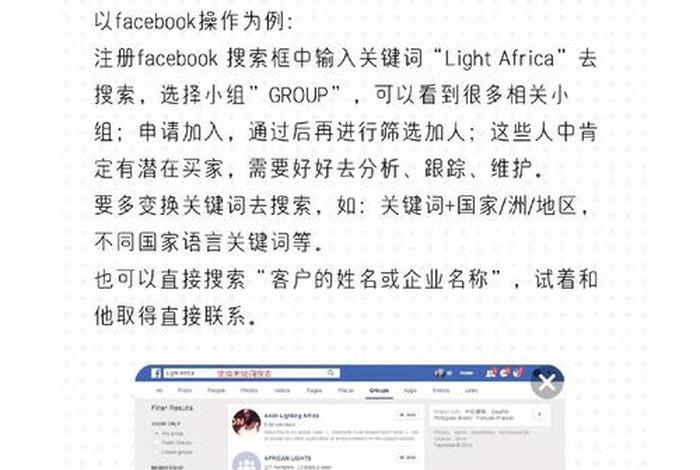 跨境电商客户开发的方法有哪些(简述跨境电商客户开发方法) 跨境电商客户开发的方法有哪些(简述跨境电商客户开发方法)