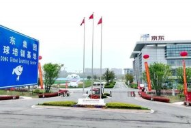 电商大厦 宿迁，宿迁电商基地