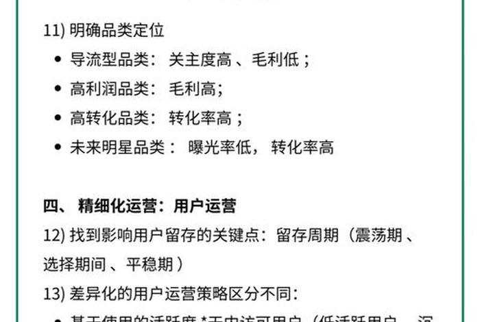 电商从零开始怎么运营 电商从零开始怎么运营的