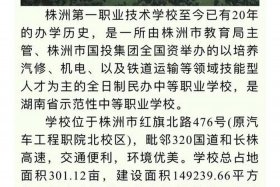 湖南电商学校哪个学校最好；湖南电商学校哪个学校最好的