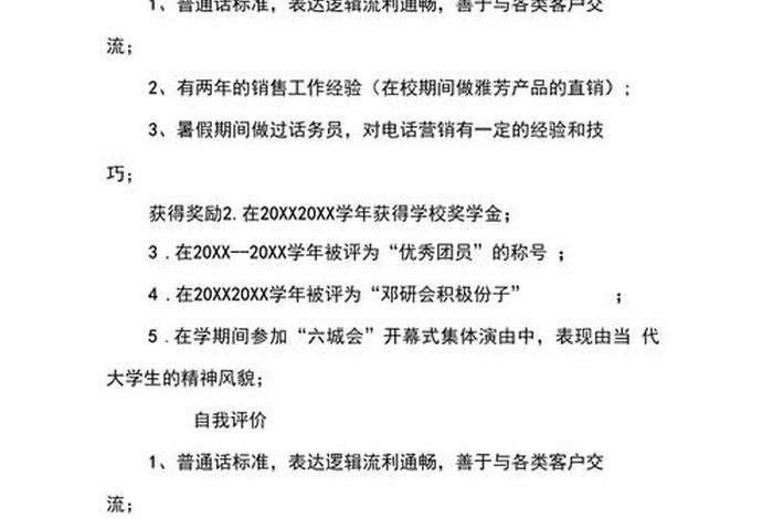 电商有限公司简介;电商有限公司简介范文 电商有限公司简介;电商有限公司简介范文