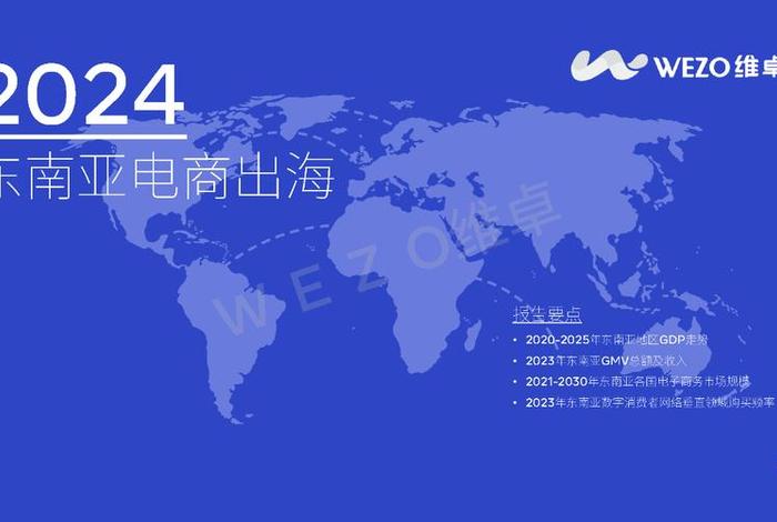 东南亚地区跨境电商平台 东南亚地区跨境电商平台有哪些 东南亚地区跨境电商平台 东南亚地区跨境电商平台有哪些