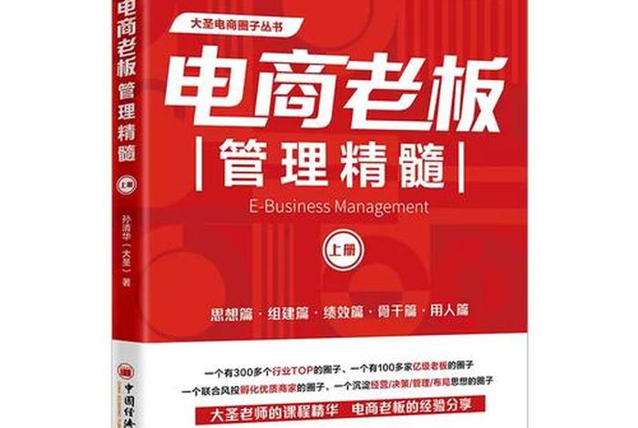 电商商务经理 - 电商经管是什么 电商商务经理 - 电商经管是什么