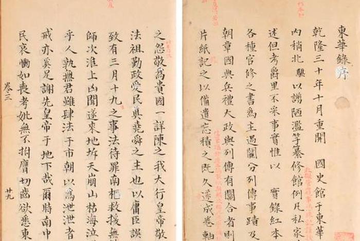 尚古典汇古籍;尚古汇古玩 尚古典汇古籍;尚古汇古玩