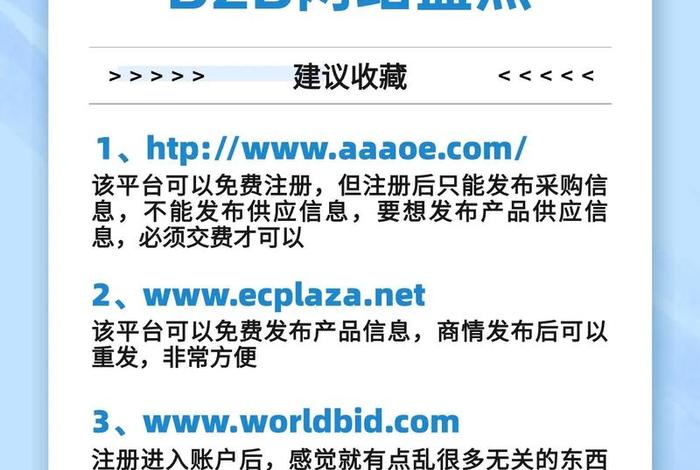 跨境电商分销b2b平台（跨境电商分销b2b平台有哪些）