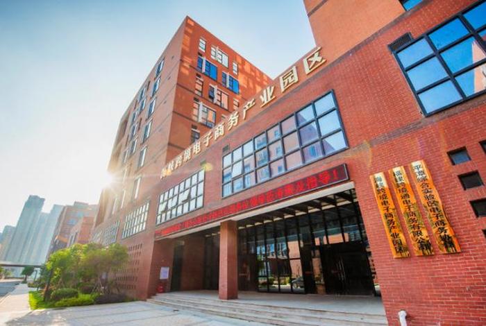 跨境电商产业园是干什么的(跨境电商产业园是干什么的呢) 跨境电商产业园是干什么的(跨境电商产业园是干什么的呢)