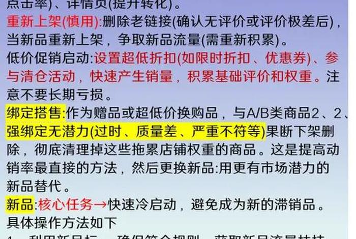 做电商什么是动销 做电商什么是动销产品 做电商什么是动销 做电商什么是动销产品