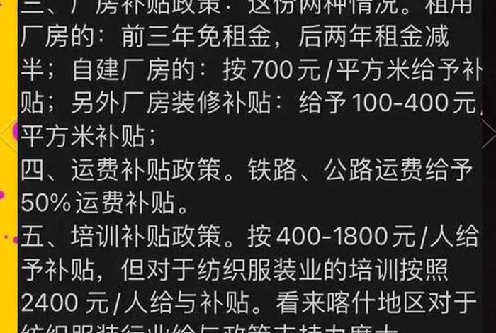 新疆电商扶持政策(新疆电商扶持政策是什么) 新疆电商扶持政策(新疆电商扶持政策是什么)