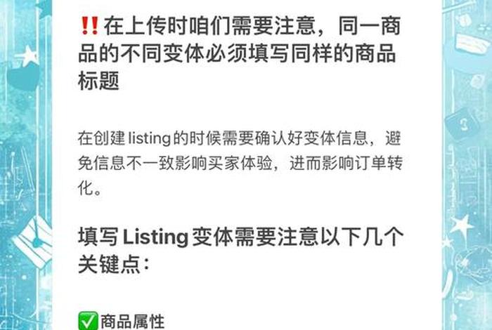 跨境电商如何进行listing优化 如何进行跨境电商产品及店铺优化 跨境电商如何进行listing优化 如何进行跨境电商产品及店铺优化