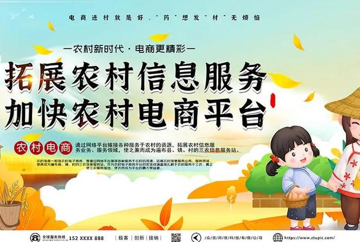 农村电商平台官网、农村电商平台官网网址 农村电商平台官网、农村电商平台官网网址