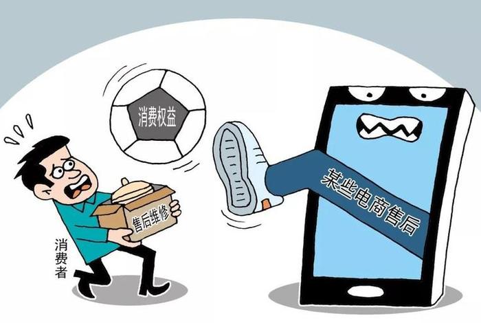 电商售后赔付消费者计入什么科目 - 电商售后费用计入什么科目