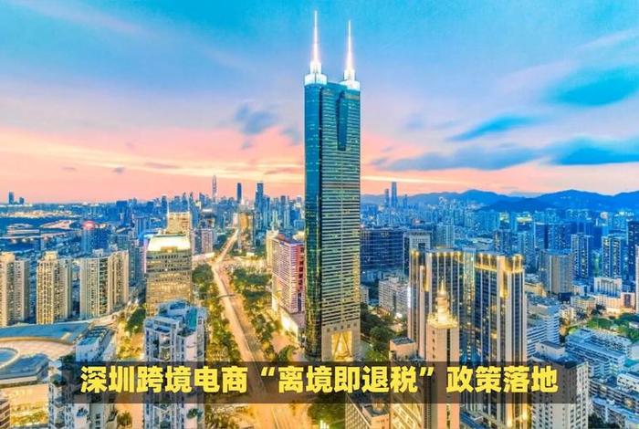 深圳市跨境电商线上综合服务平台;深圳市跨境电商线上综合服务平台官网 深圳市跨境电商线上综合服务平台;深圳市跨境电商线上综合服务平台官网