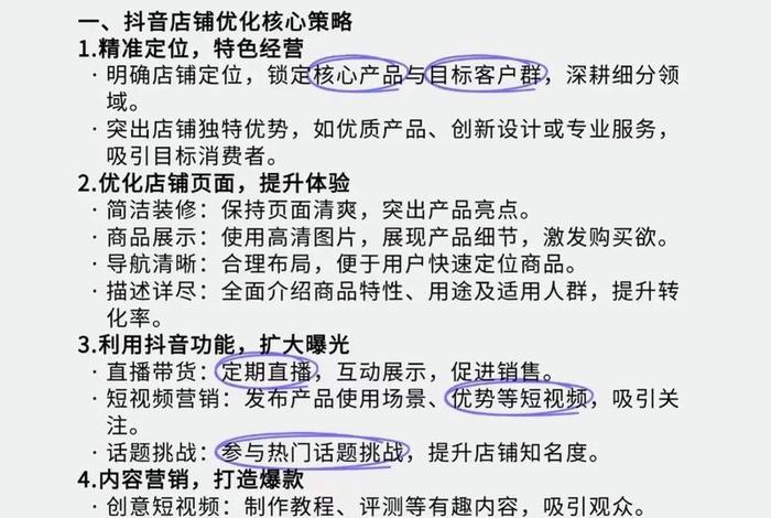 抖音电商怎么做；抖音电商怎么做链接