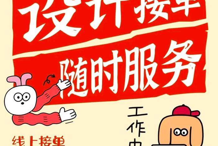 电商设计接单（电商设计接单工作内容）