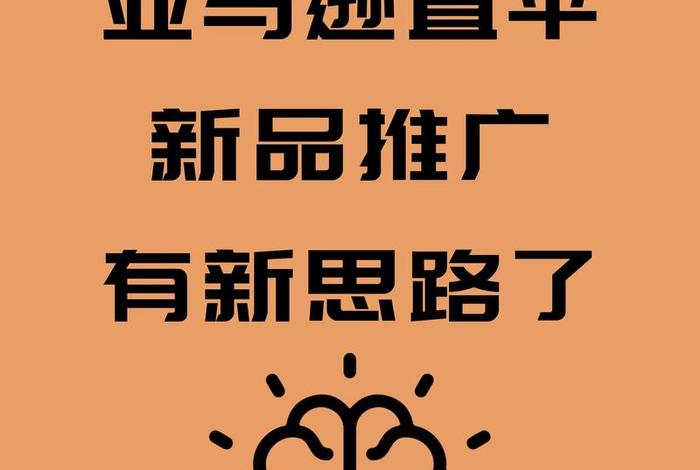 电商怎样做推广(电商怎样做推广赚钱) 电商怎样做推广(电商怎样做推广赚钱)