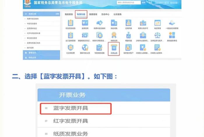 电商发票开具操作流程，电商发票开具操作流程是什么