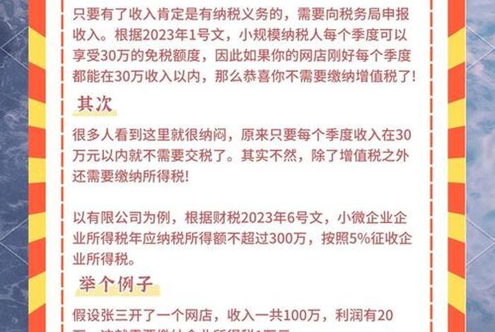 跨境电商月入百万 跨境电商月入百万交多少税 跨境电商月入百万 跨境电商月入百万交多少税