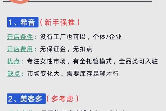 跨境电商免费开店平台 跨境电商免费开店平台有哪些 跨境电商免费开店平台 跨境电商免费开店平台有哪些