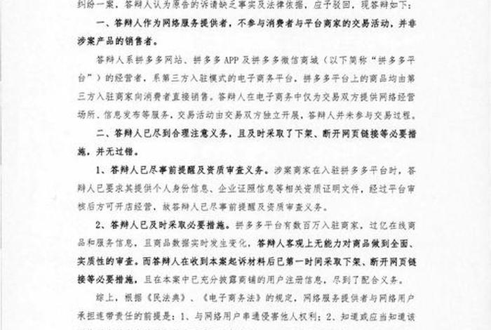 电商平台起诉天猫公司 - 电商平台起诉天猫公司有用吗 电商平台起诉天猫公司 - 电商平台起诉天猫公司有用吗