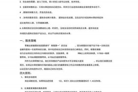 农村水果电商创业计划书 关于水果电商创业计划书