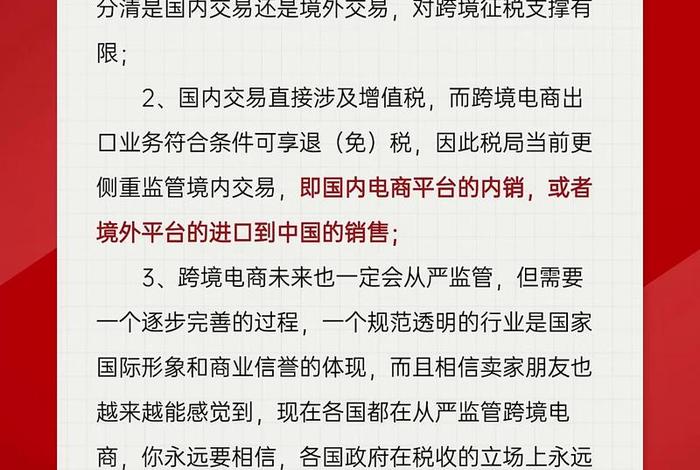 电商平台数据报送义务（电商平台数据报送义务有哪些）