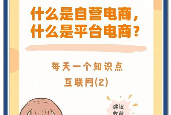 电商跟网店有什么区别、电商和网店的区别是什么
