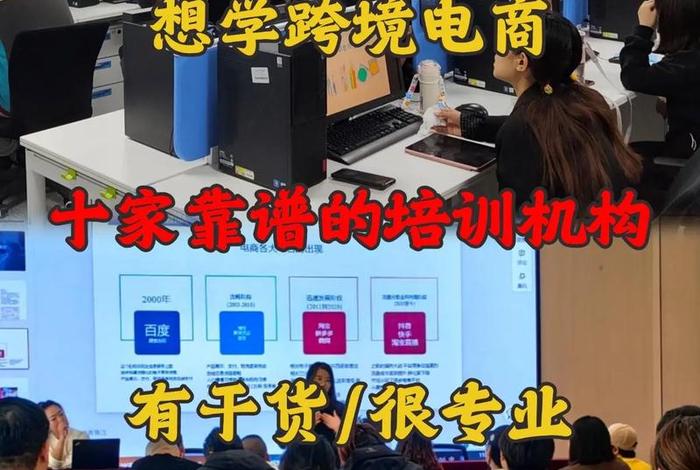 跨境电商培训推广策略、跨境电商培训推广策略研究 跨境电商培训推广策略、跨境电商培训推广策略研究